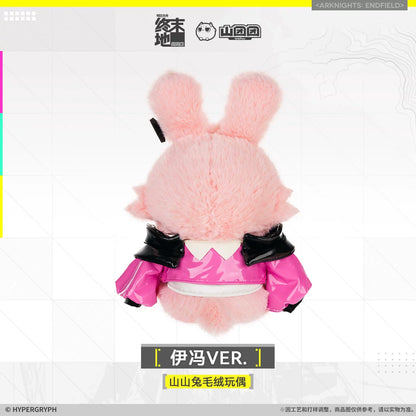 
アークナイツ エンドフィールド 山山兔 ぬいぐるみ イヴォンヌVER. 商品图 3