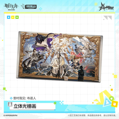 
アークナイツ レンチキュラーアート 昔時我見 规格图片