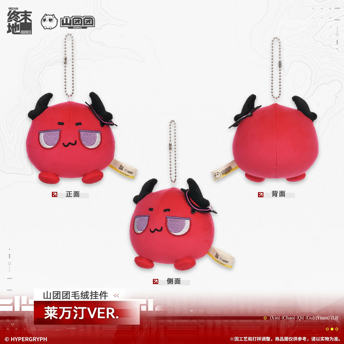 アークナイツ：エンドフィールド 山团团 ぬいぐるみチャーム 商品图 2