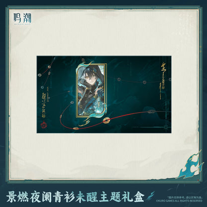 
鳴潮 景燃 「夜闌青衫未醒」テーマギフトボックス 商品图 4