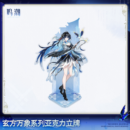 
鳴潮 「玄方万象」シリーズ アクリルスタンド 商品图 2