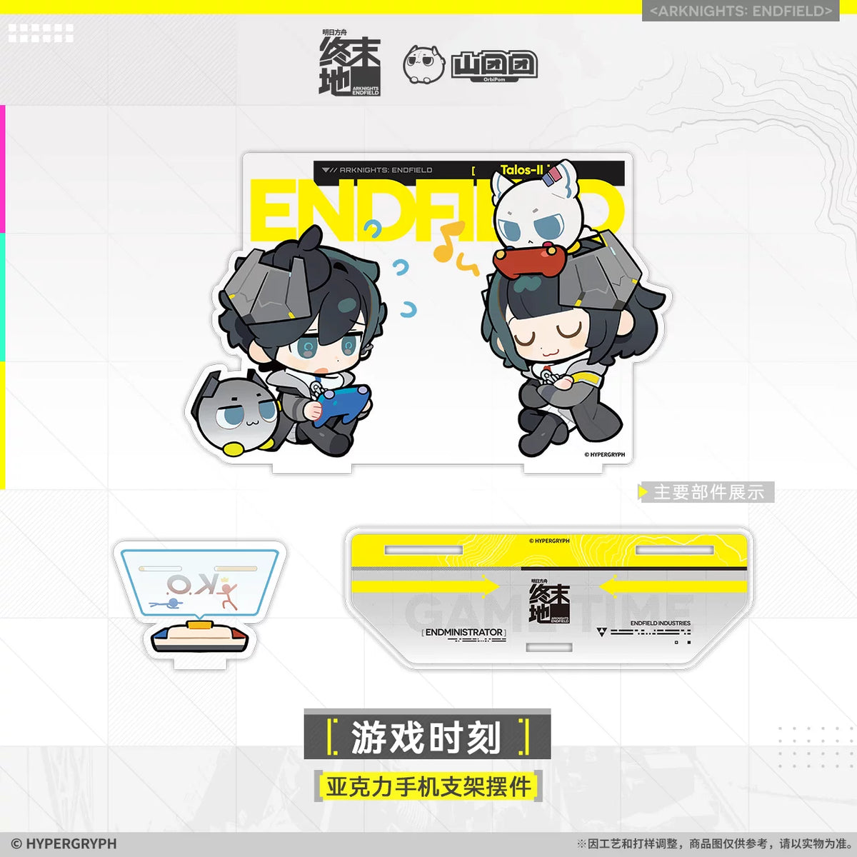 
アークナイツ エンドフィールド アクリルスマホスタンド ゲームタイム 商品图 2