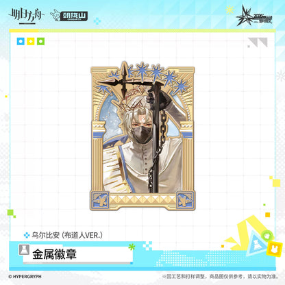 
アークナイツ メタルピンバッジ 伝道者VER. 商品图 5