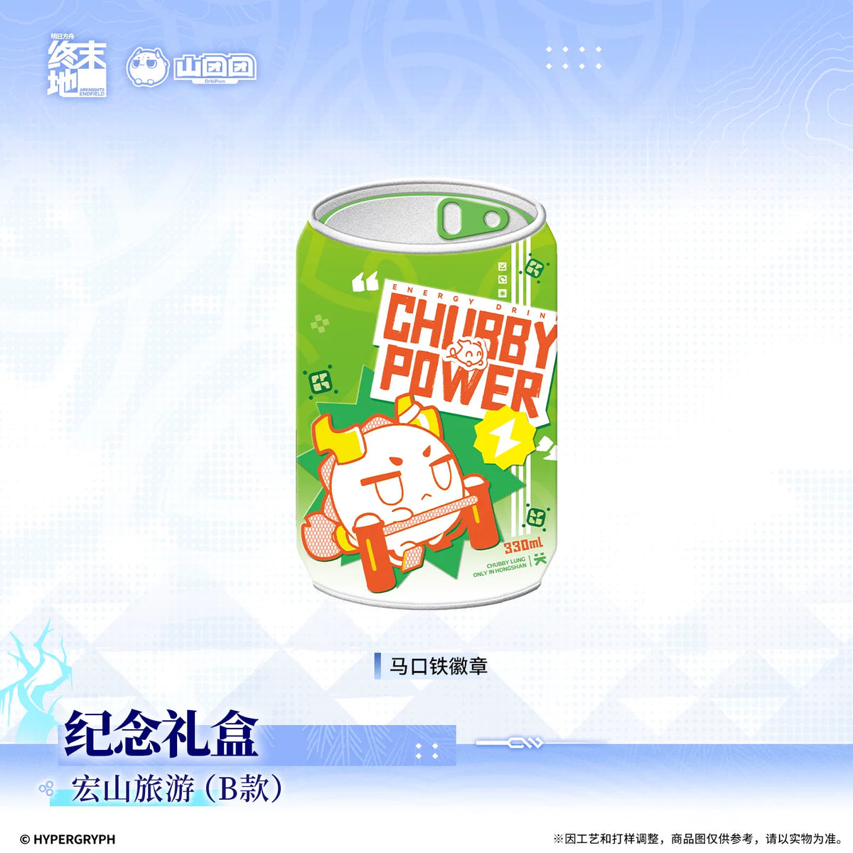 アークナイツ：エンドフィールド 宏山旅行 記念ボックス（Bタイプ） 商品图 3