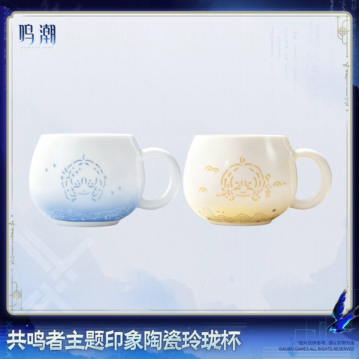 鳴潮 共鳴者テーマ イメージ陶器玲瓏カップ 商品图 1