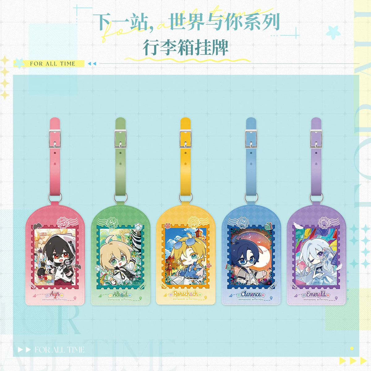 
『時空の絵旅人』「次の駅、世界とあなた」シリーズ スーツケースタグ 规格图片