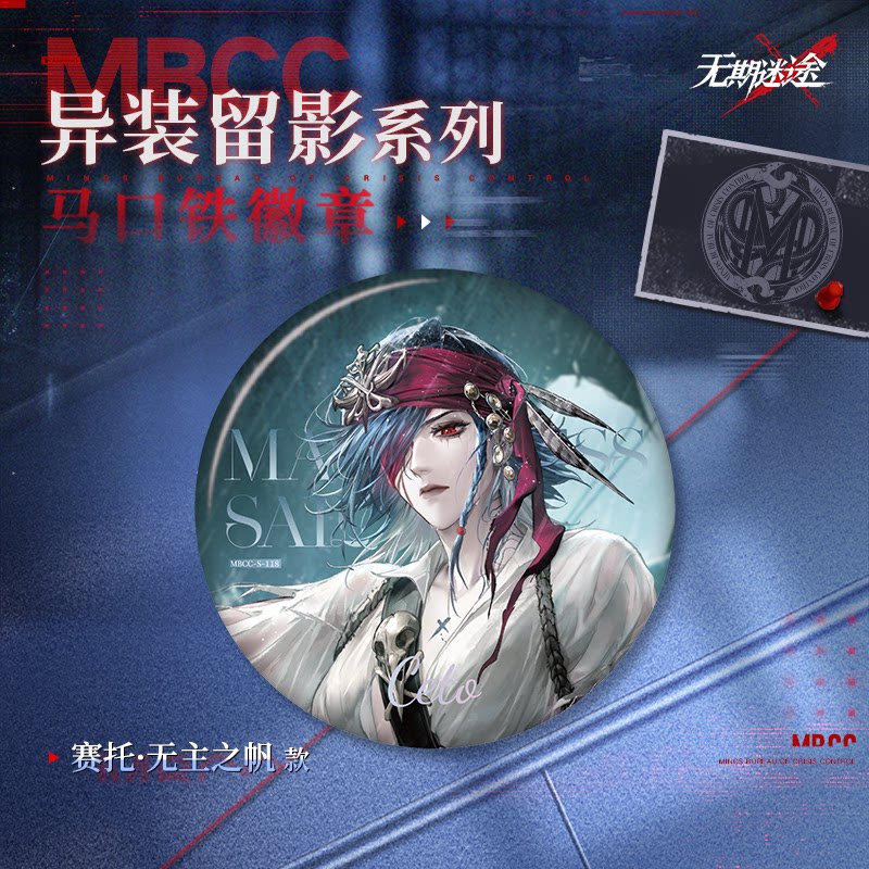
無期迷途 異装留影シリーズ 缶バッジ 规格图片