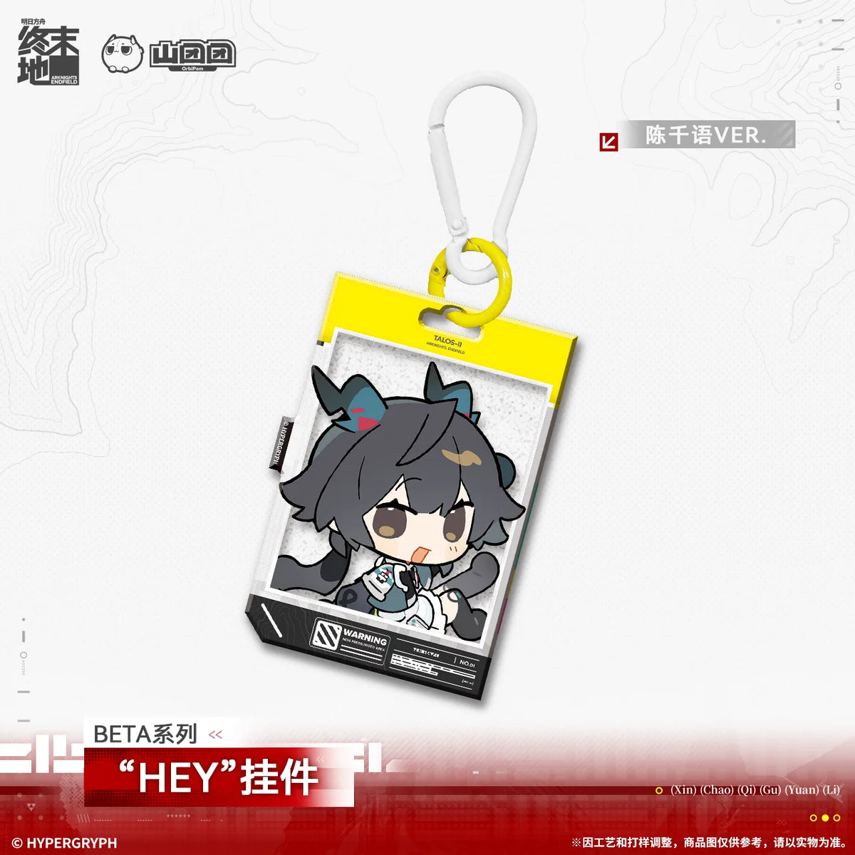 アークナイツ:エンドフィールド BETAシリーズ HEY アクリルキーホルダー 商品图 2