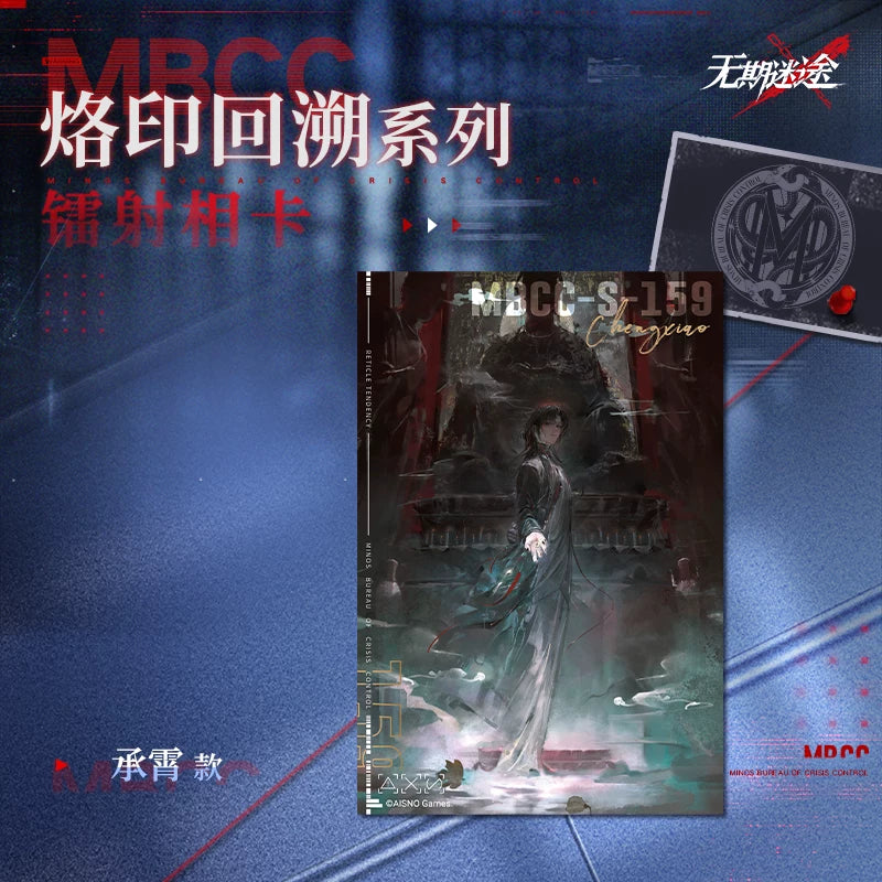 無期迷途 烙印回溯シリーズ フォトカード 规格图片