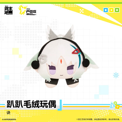 
アークナイツ：エンドフィールド ぬいぐるみ 规格图片