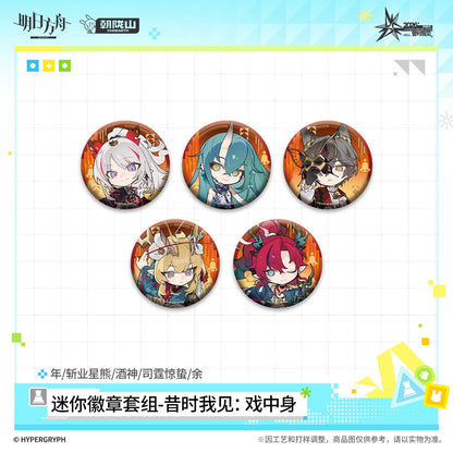 
アークナイツ ミニ缶バッジセット 昔時我見 规格图片