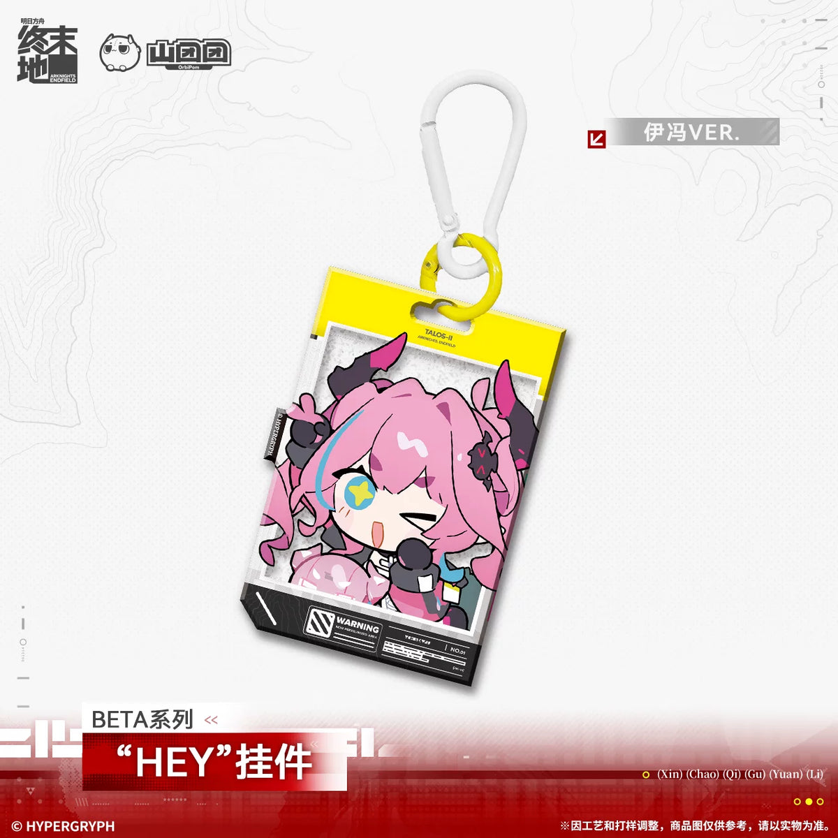 アークナイツ:エンドフィールド BETAシリーズ HEY アクリルキーホルダー 商品图 3