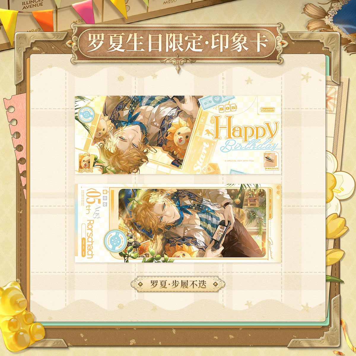 時空の絵旅人ロカ026誕生日限定印象カード 规格图片