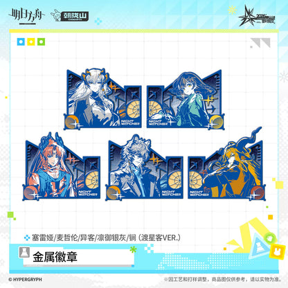 
アークナイツ メタルピンバッジ 渡星客Ver. 商品图 1