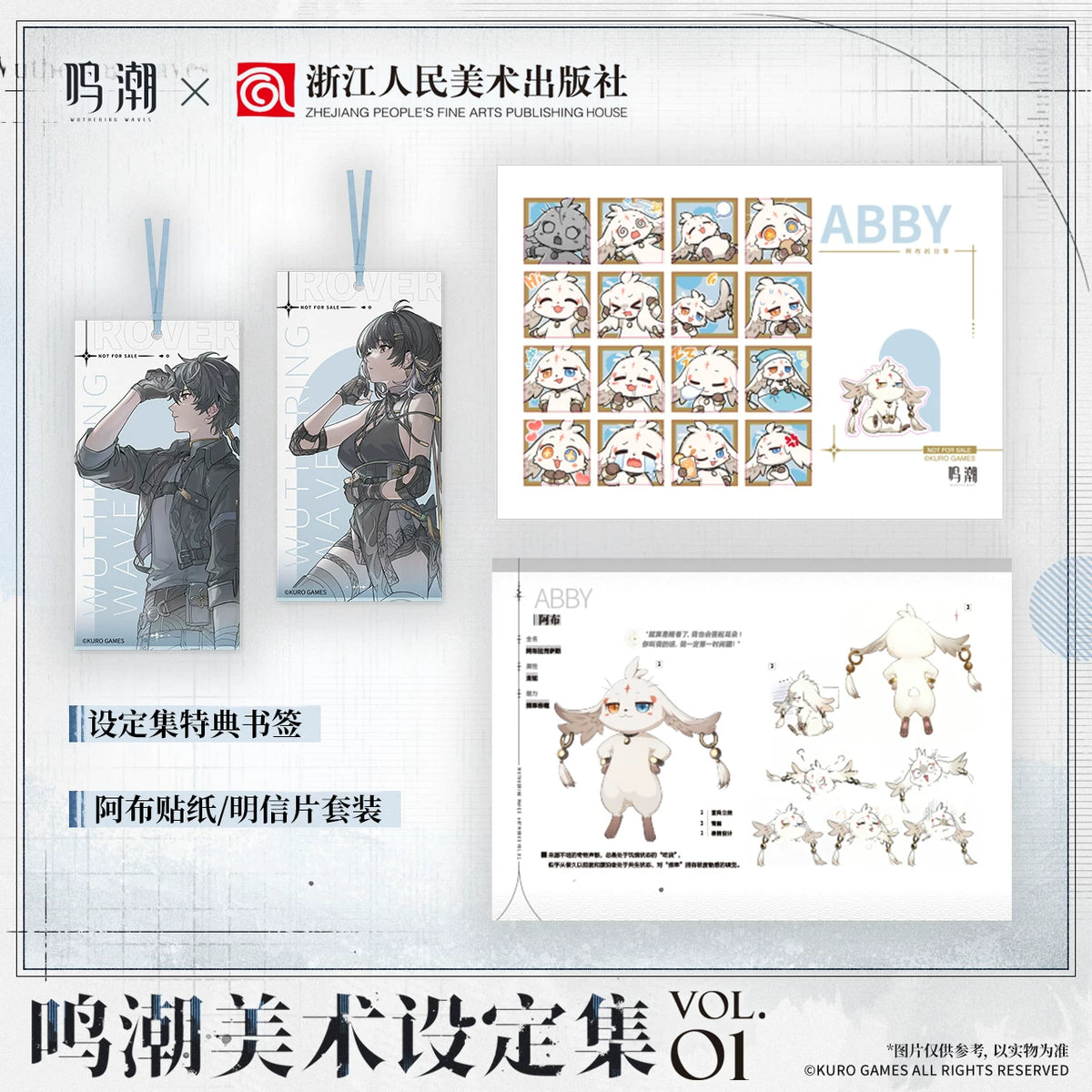 
鳴潮 美術設定集 Vol.1 商品图 4