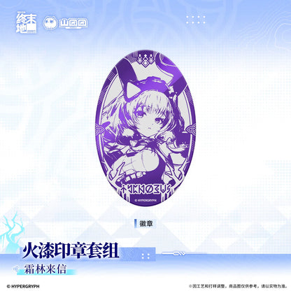 
アークナイツ：エンドフィールド 霜林来信 シーリングスタンプセット 商品图 2