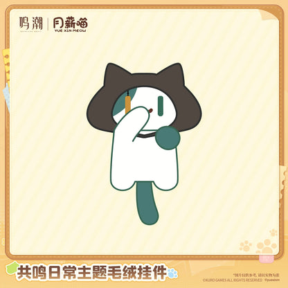 
鳴潮×月薪喵「共鳴日常」テーマ ぬいぐるみチャーム 商品图 3