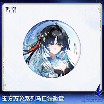 
鳴潮 「玄方万象」シリーズ 缶バッジ 商品图 2