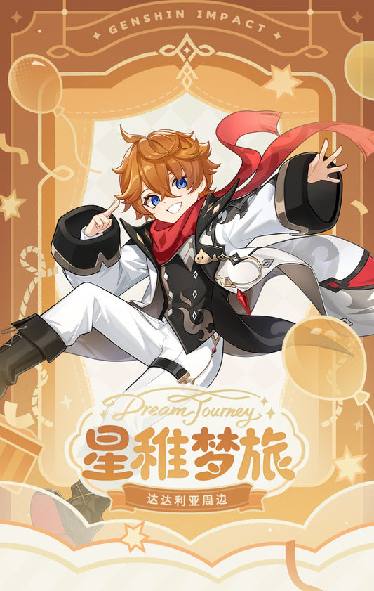 原神 タルタリヤ 星稚夢旅シリーズ グッズ