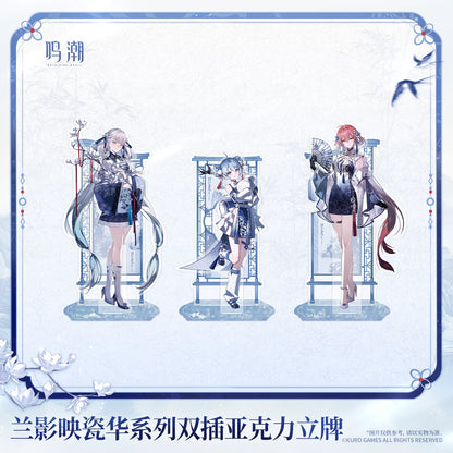 
鳴潮 「蘭影映瓷華」シリーズ アクリルスタンド 商品图 1