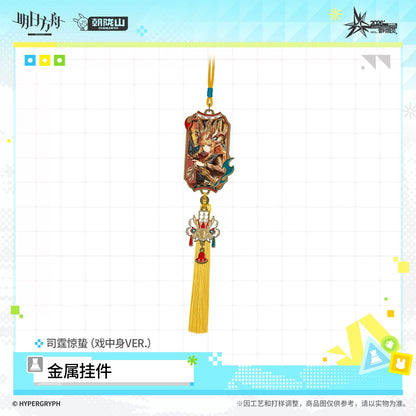 
アークナイツ 金属チャーム 戯中身VER. 商品图 5