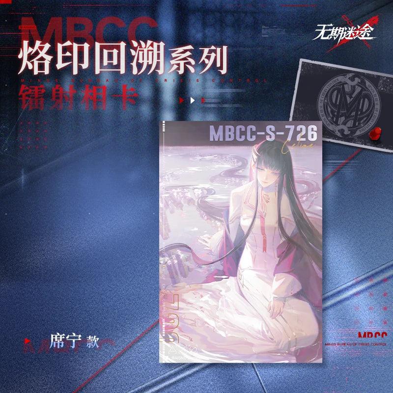 無期迷途 烙印回溯シリーズ フォトカード 规格图片