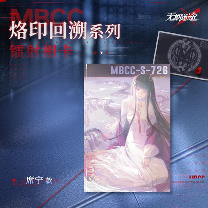 
無期迷途 烙印回溯シリーズ フォトカード 规格图片