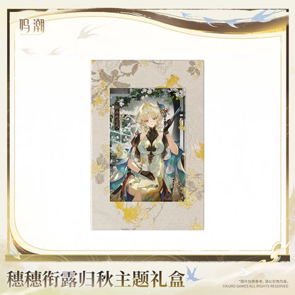 
鳴潮 穗穗 「銜露帰秋」テーマギフトボックス 商品图 2