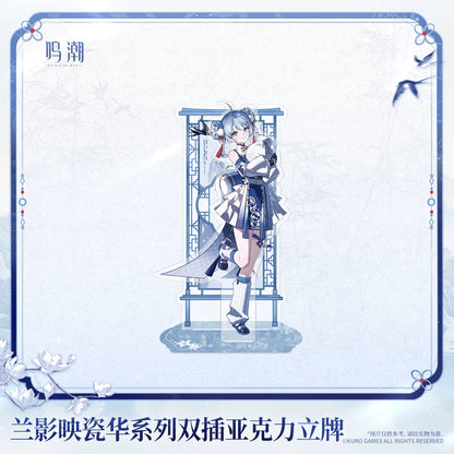 
鳴潮 「蘭影映瓷華」シリーズ アクリルスタンド 商品图 3