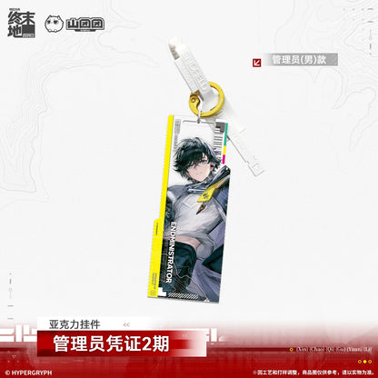 
アークナイツ：エンドフィールド 管理人凭证2期 アクリルキーホルダー 商品图 2