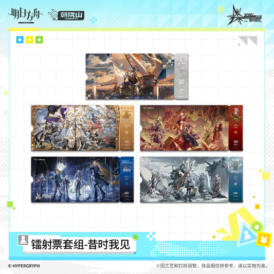 アークナイツ ホログラムチケットセット 昔時我見 商品图 1