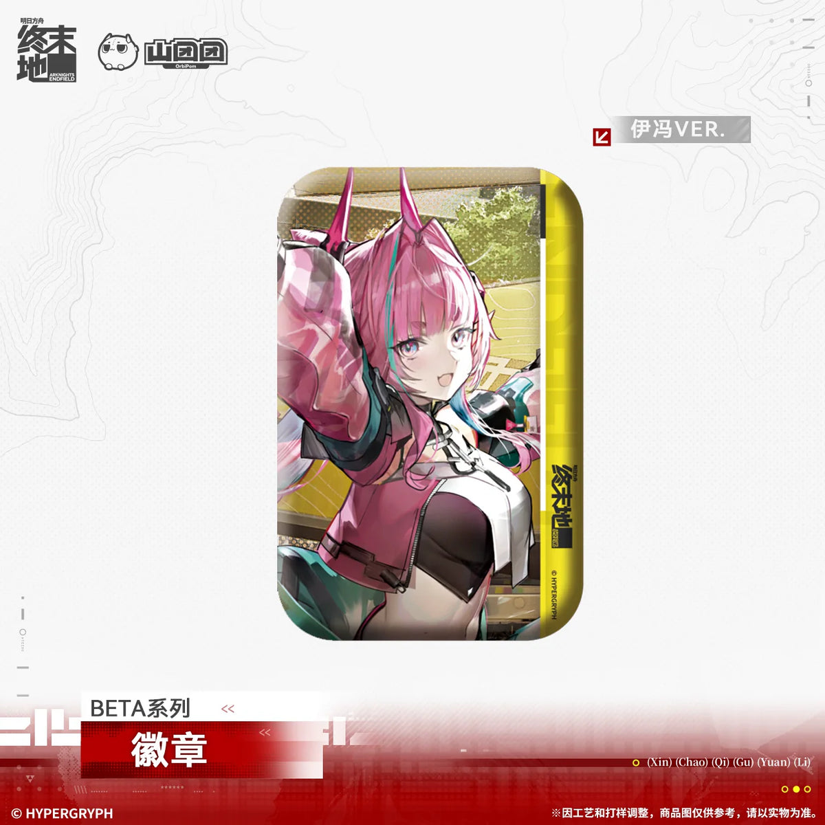 
アークナイツ：エンドフィールド BETA系列 缶バッジ 商品图 3