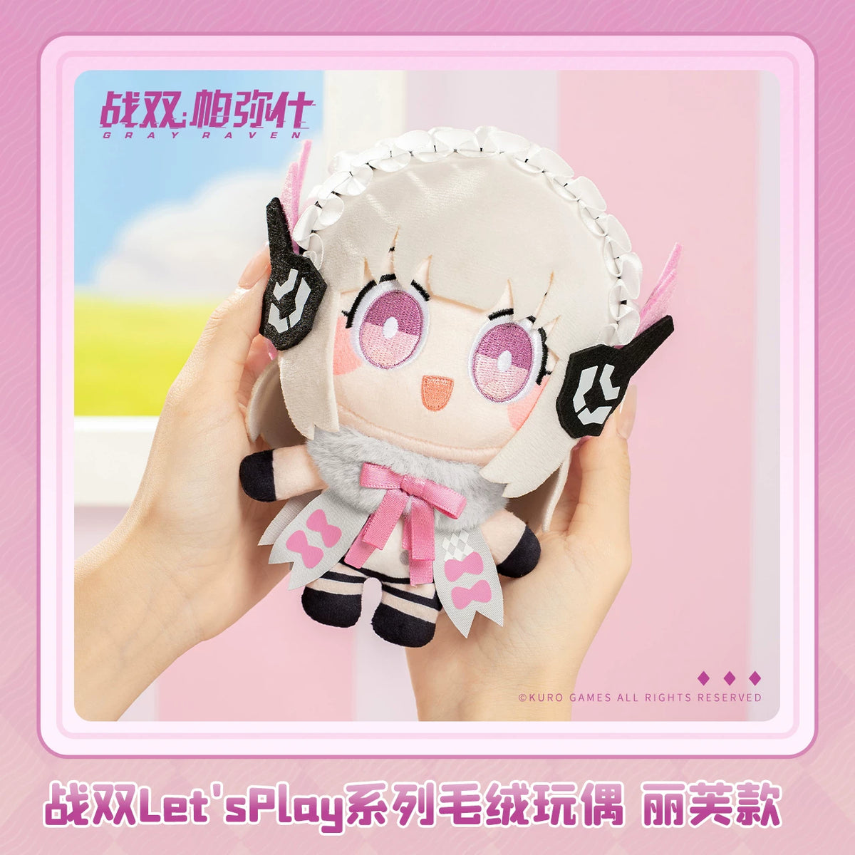 パニシング：グレイレイヴン Let'sPlayシリーズ ぬいぐるみ リーフ 商品图 2