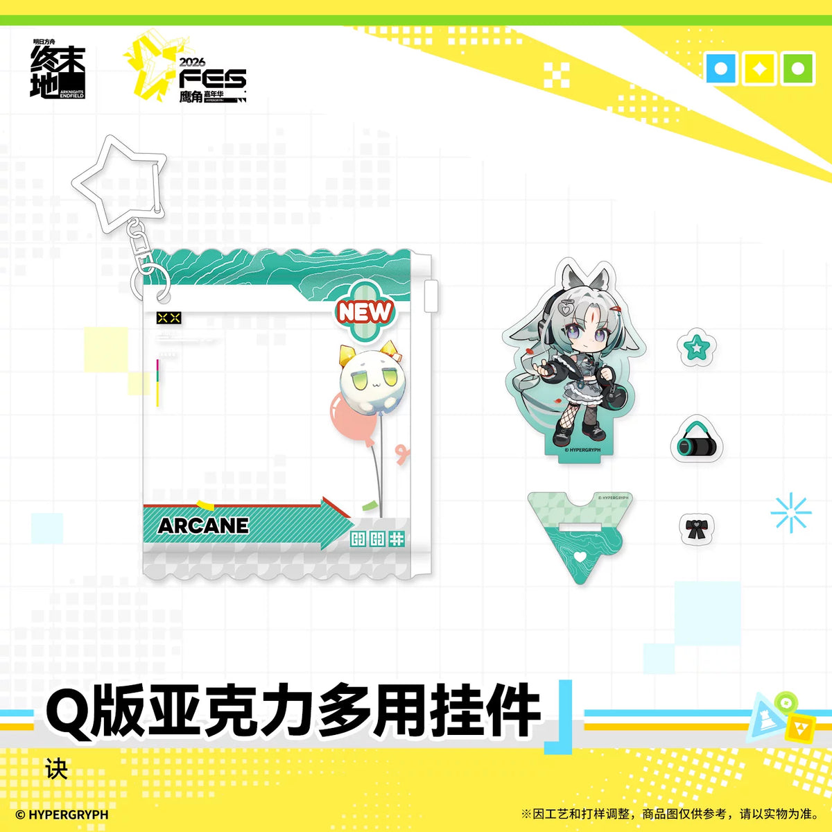 アークナイツ：エンドフィールド デフォルメアクリルマルチチャーム 规格图片