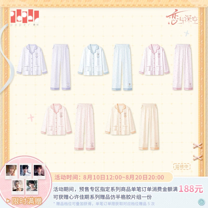 恋と深空 甘い夢を紡ぐシリーズ パジャマ 商品图 1