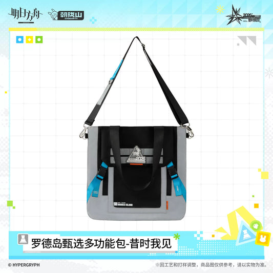 アークナイツ ロドスセレクション多機能バッグ 「昔時我見」 商品图 1