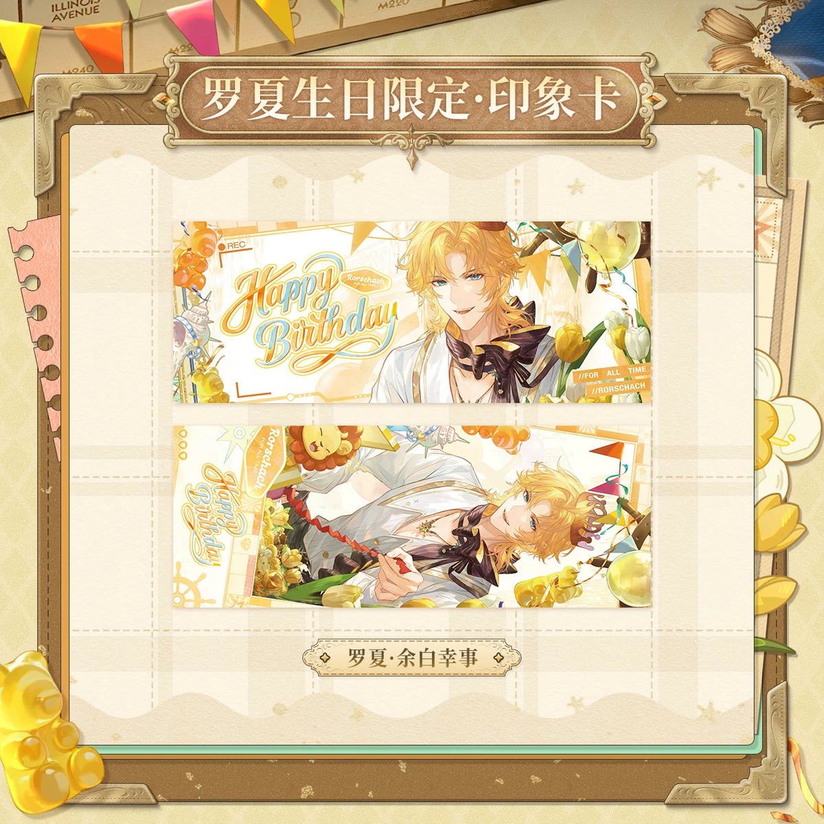 時空の絵旅人ロカ026誕生日限定印象カード 规格图片