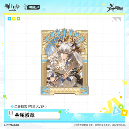 
アークナイツ メタルピンバッジ 伝道者VER. 规格图片