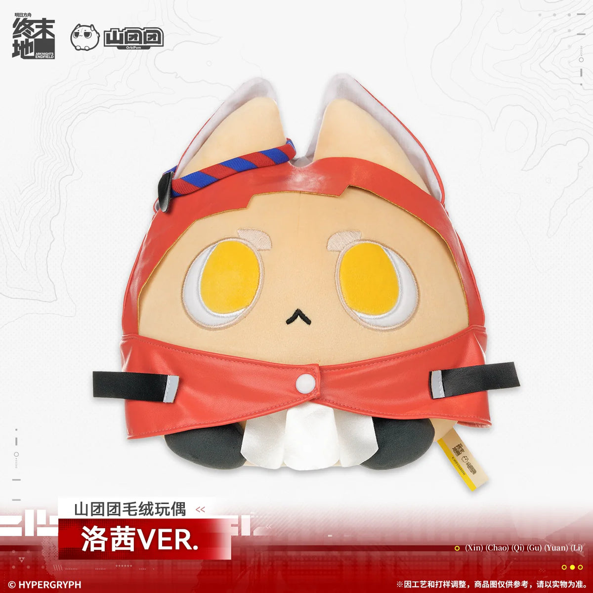 アークナイツ：エンドフィールド 山团团 ぬいぐるみ ロッシVER. 商品图 1
