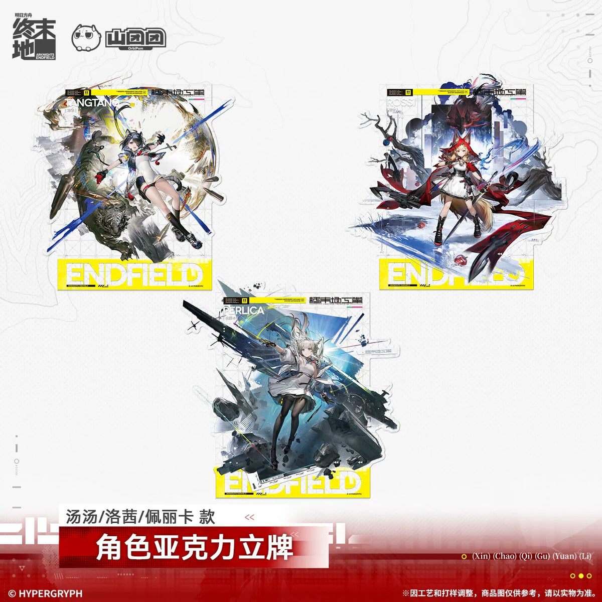 
アークナイツ：エンドフィールド キャラクターアクリルスタンド 商品图 1
