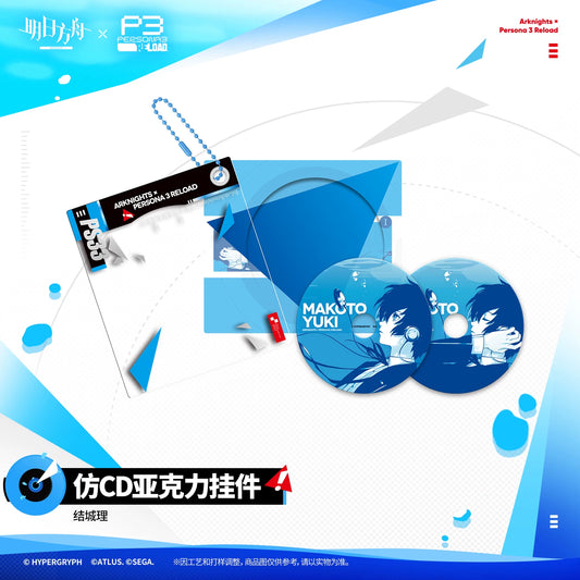 アークナイツ ×ペルソナ３ リロード CD風アクリルキーホルダー 結城理 商品图 1
