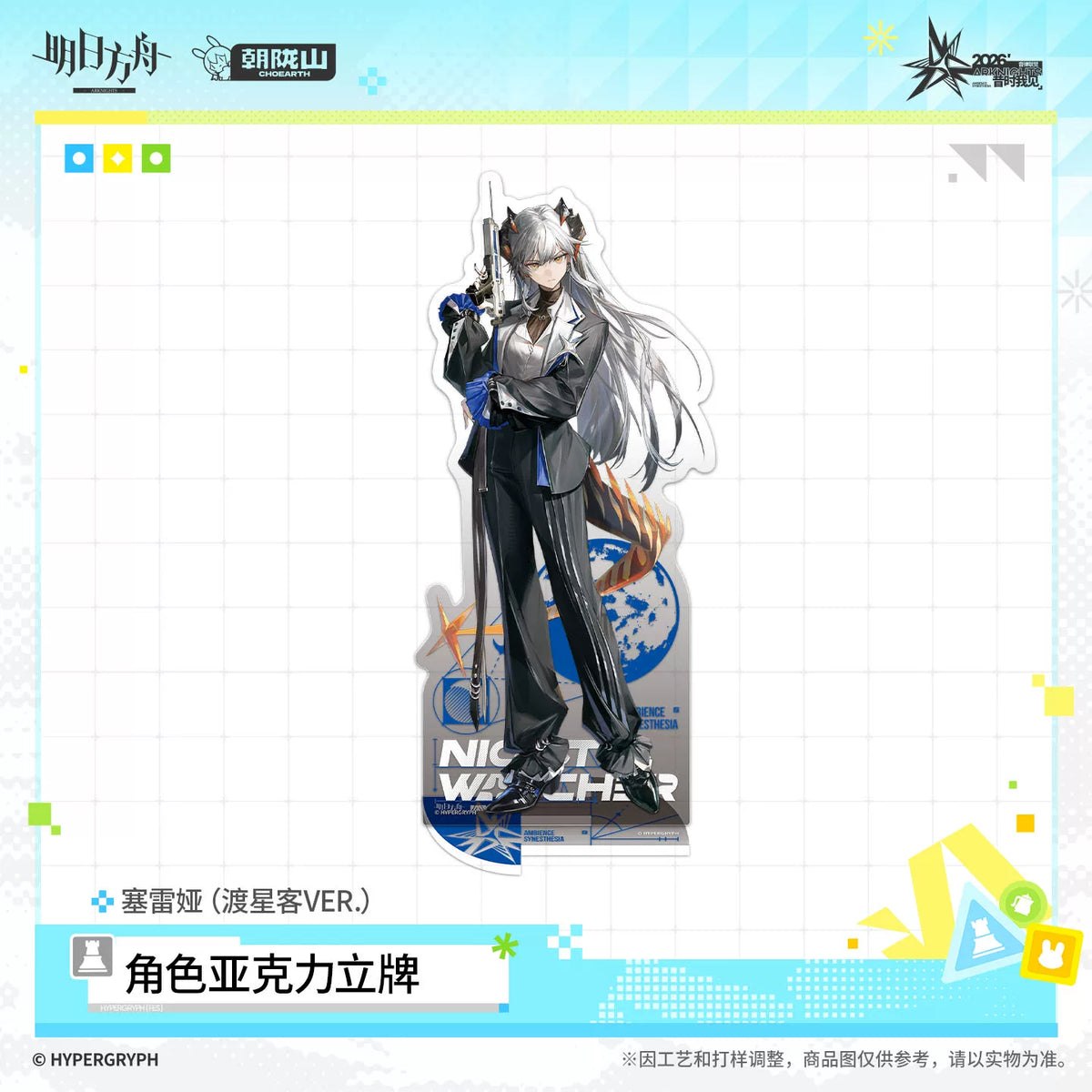 アークナイツ 渡星客VER. アクリルスタンド 商品图 3