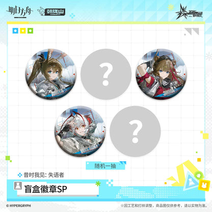 
アークナイツ ランダム缶バッジSP「昔時我見：失語者」 商品图 2