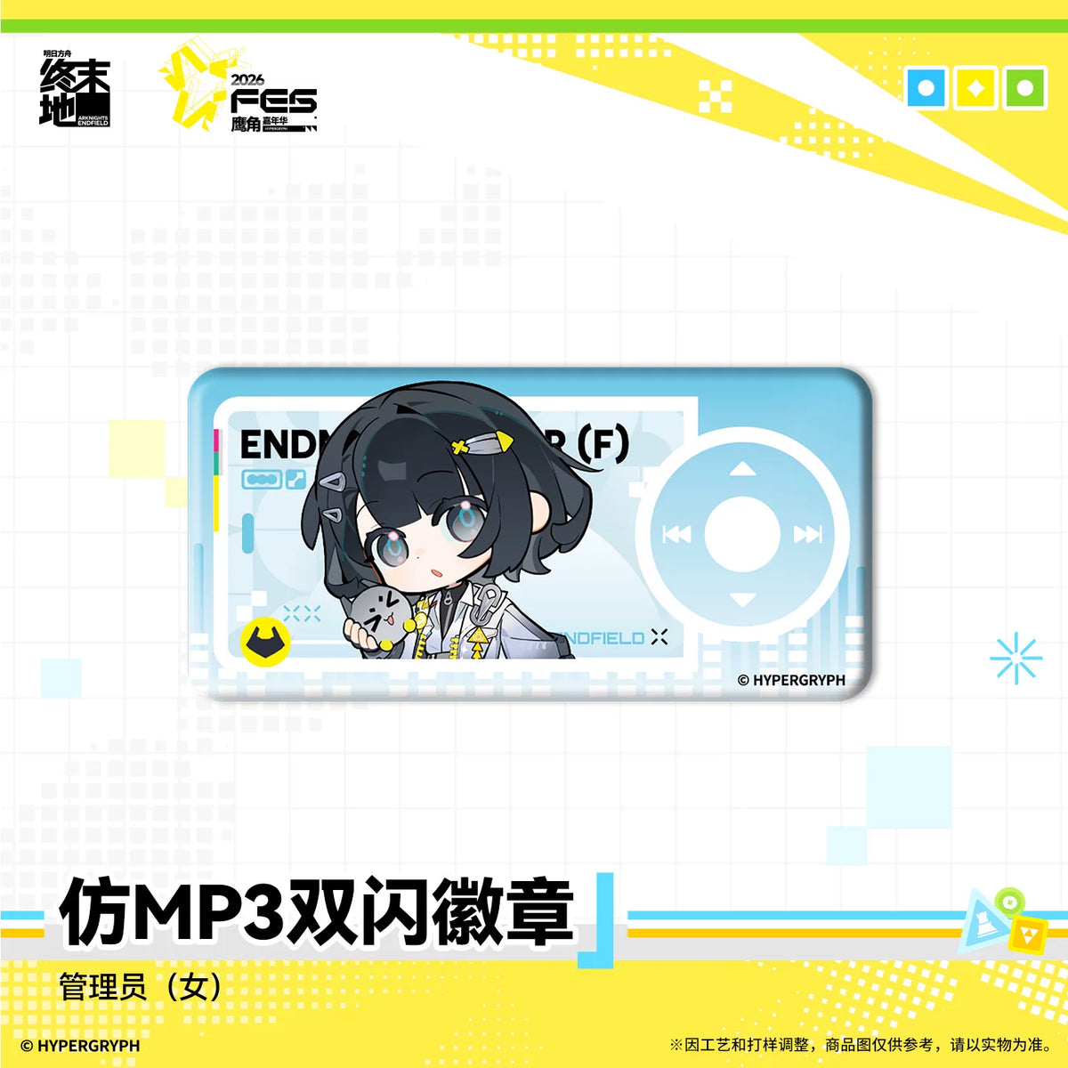 アークナイツ：エンドフィールド MP3風缶バッジ 商品图 3