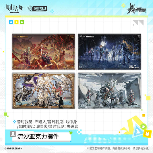 アークナイツ 昔時我見 流砂アクリルスタンド 商品图 1