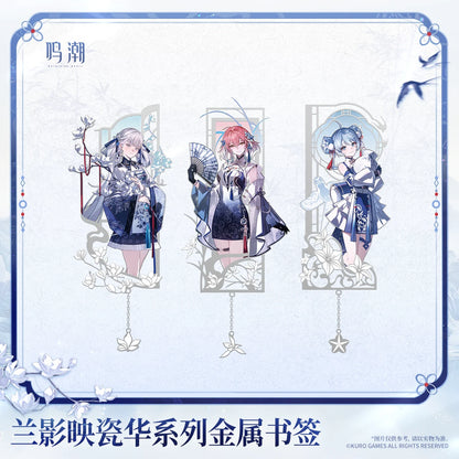
鳴潮 「蘭影映瓷華」シリーズ メタルブックマーク 商品图 1