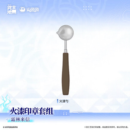 
アークナイツ：エンドフィールド 霜林来信 シーリングスタンプセット 商品图 5