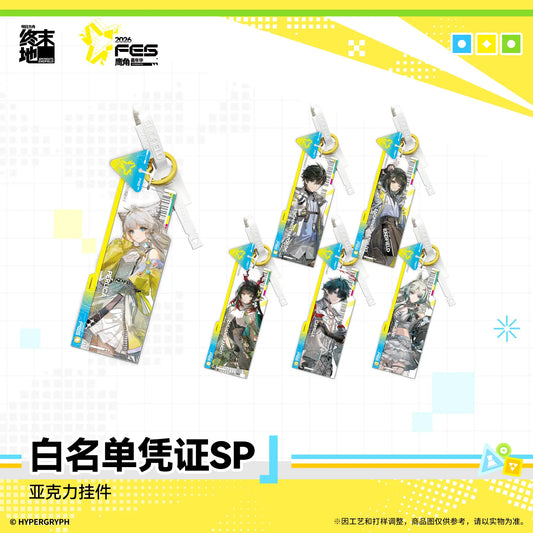 アークナイツ：エンドフィールド カーニバル2026 Ver. 白名單憑證SPアクリルストラップ 商品图 1