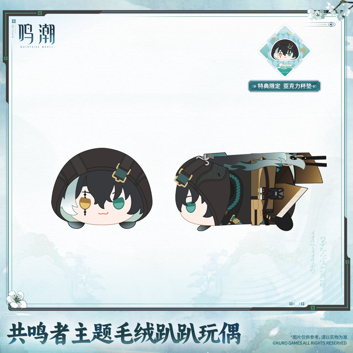 
鳴潮 共鳴者テーマ 寝そべりぬいぐるみ 商品图 3