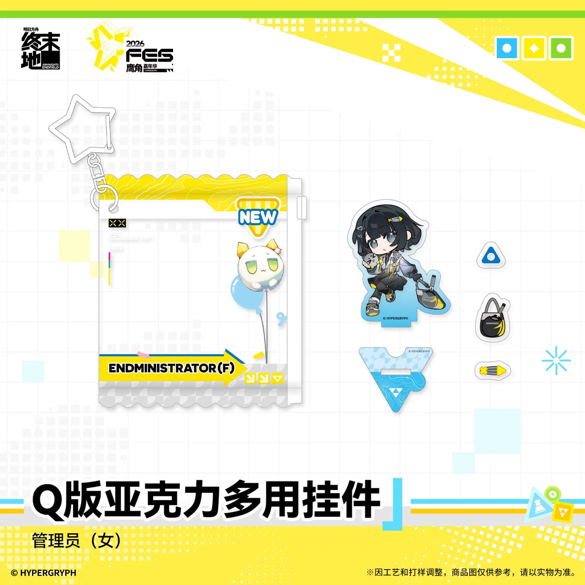 
アークナイツ：エンドフィールド デフォルメアクリルマルチチャーム 规格图片
